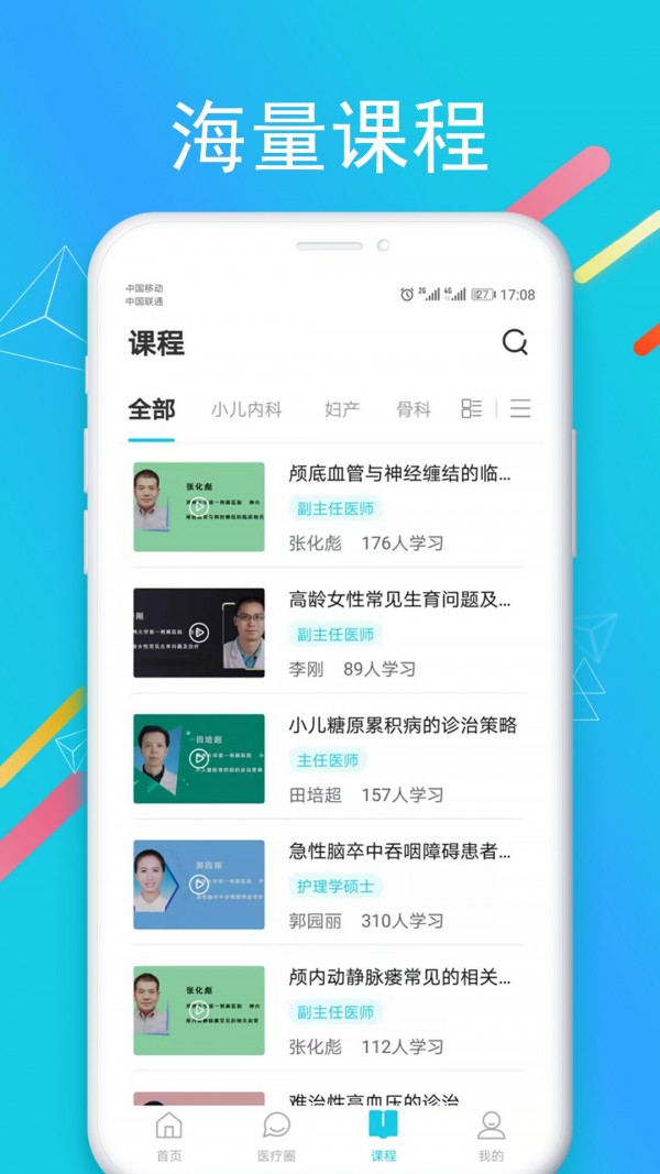 国远教育-01
