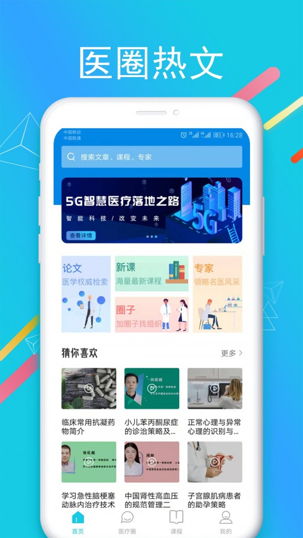 国远教育-01