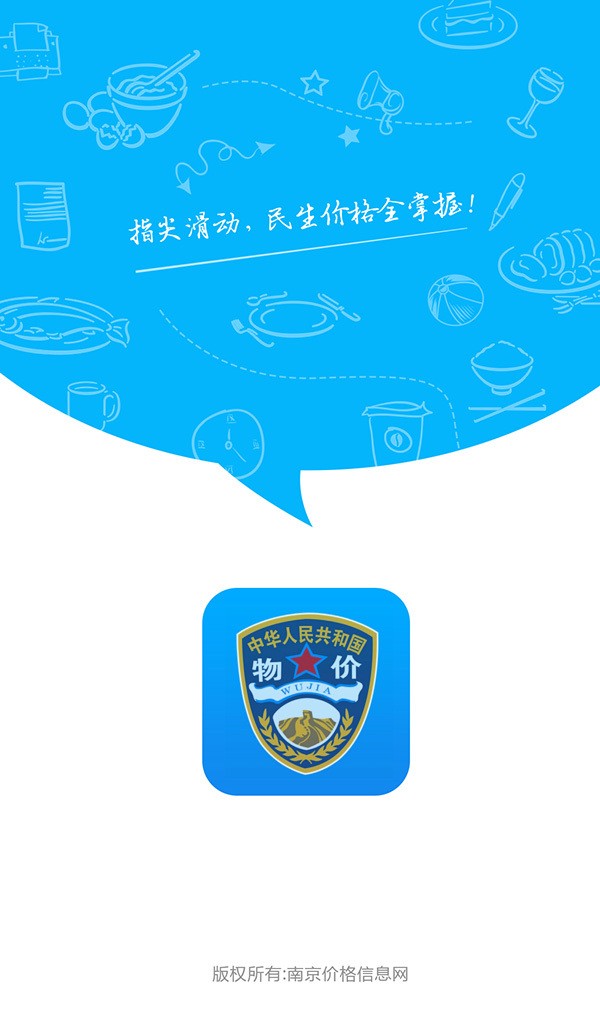 南京价格-01