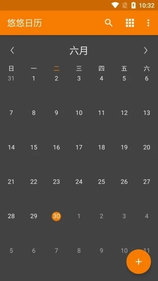 悠悠日历-2