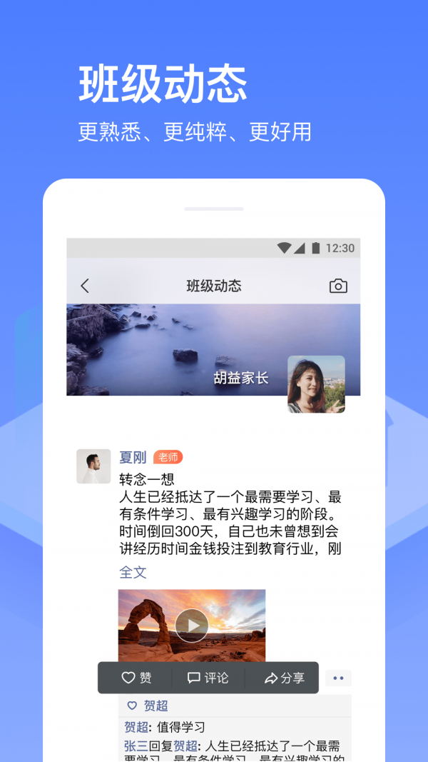 子贵校园-4