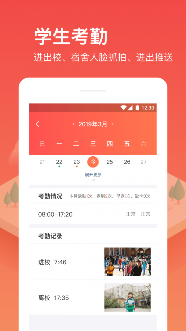 子贵校园-3