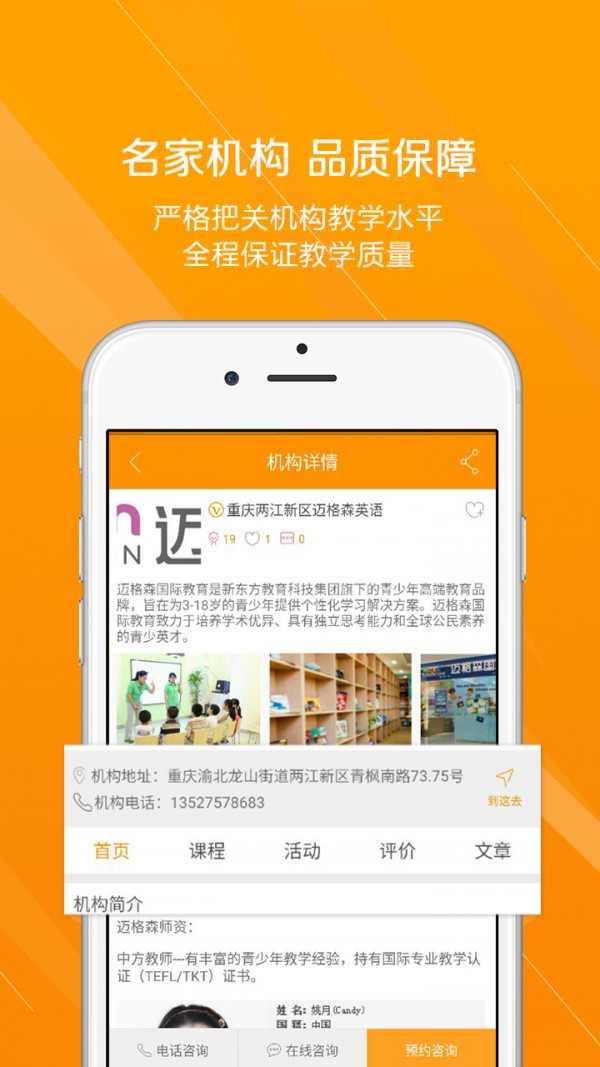 教育地图-1