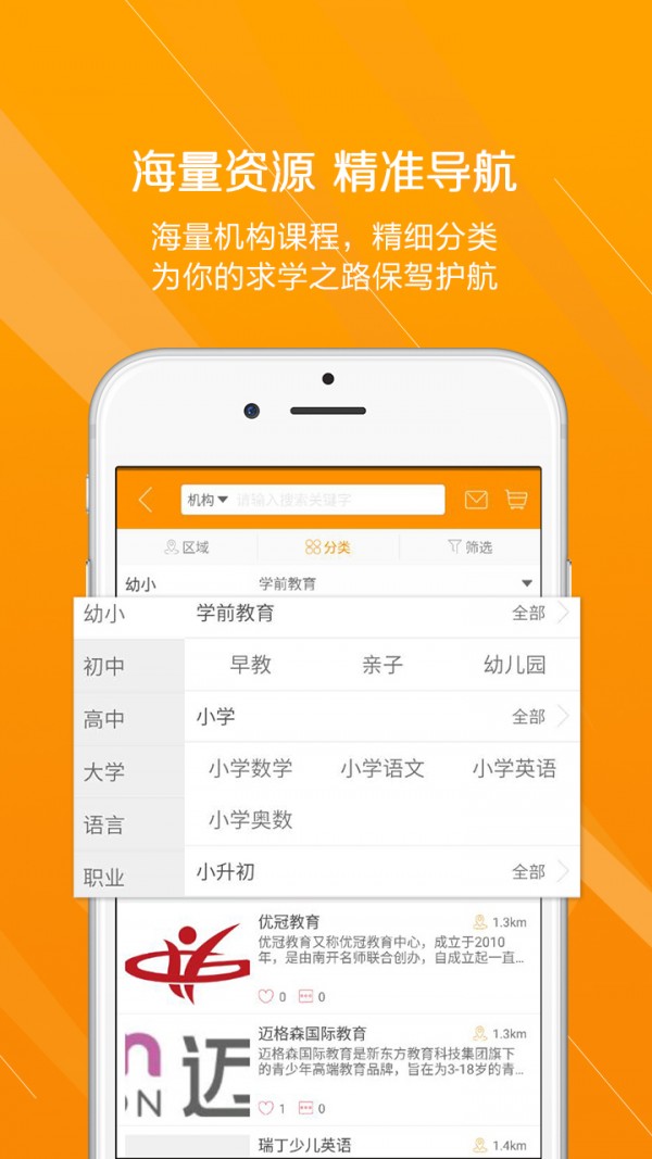 教育地图-0