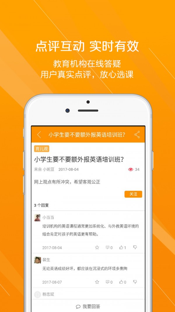 教育地图-3