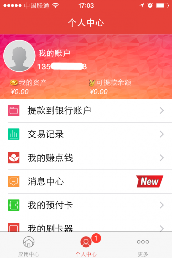 收付通-2