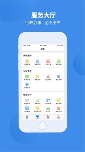 皖税通-0