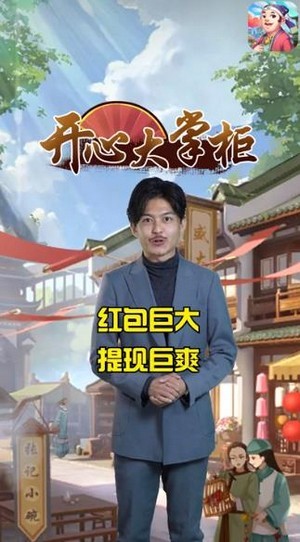 大掌柜-0