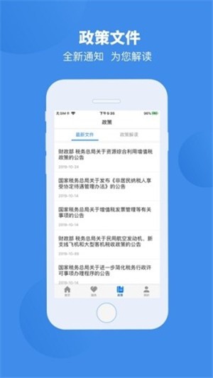 皖税通-2