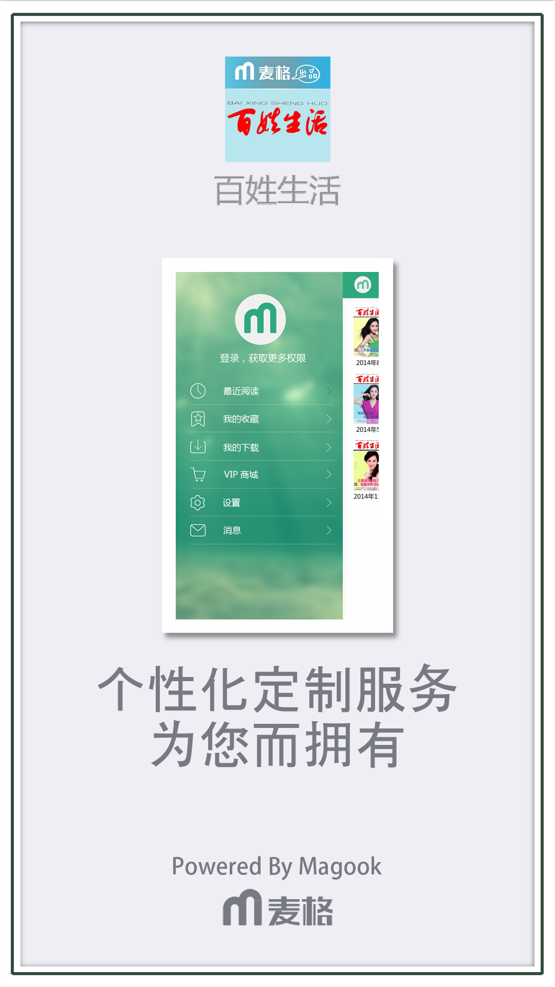 百姓生活-2