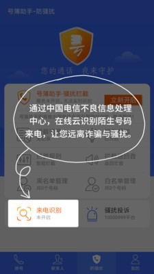 号簿助手-01