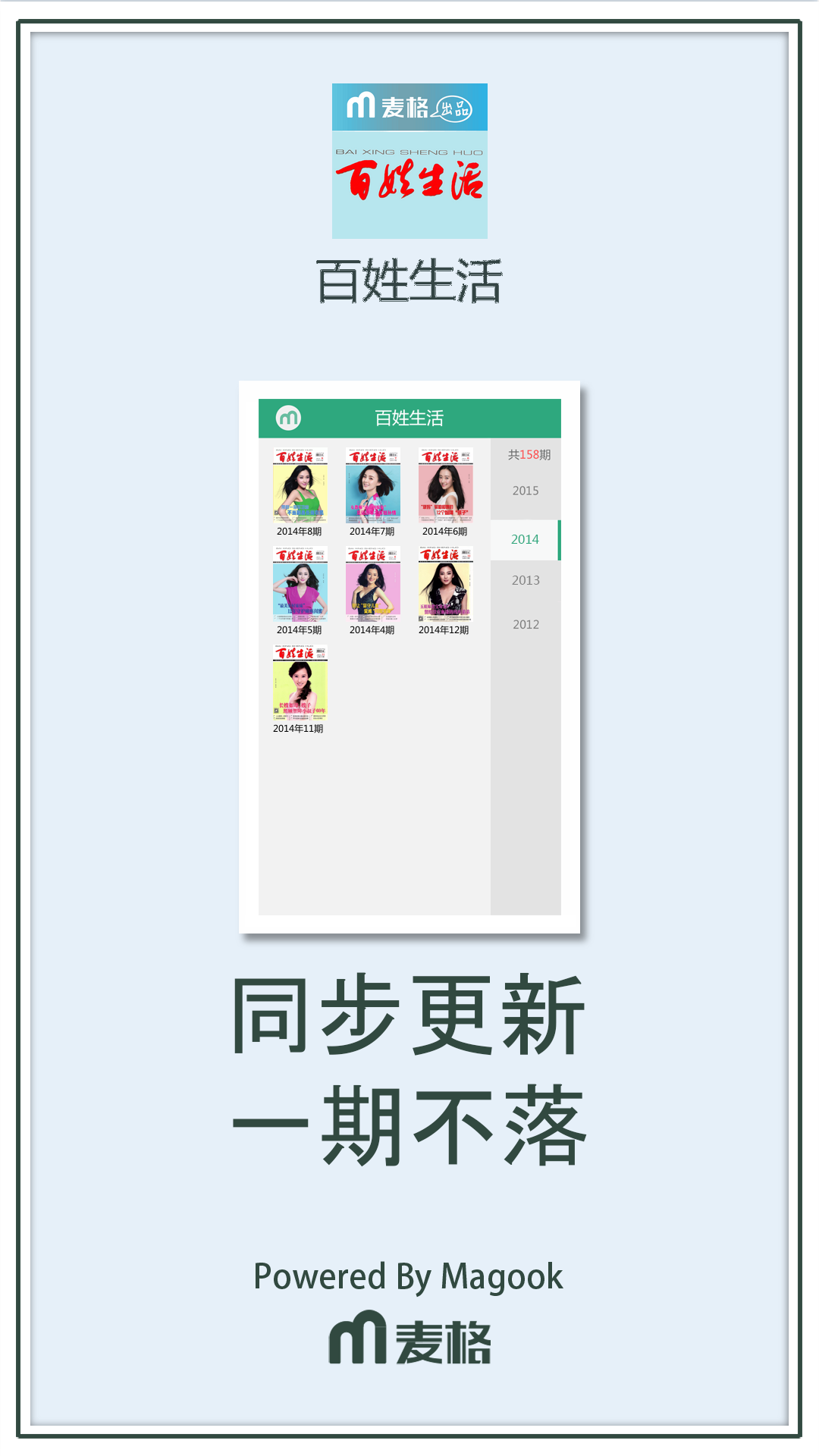 百姓生活-1