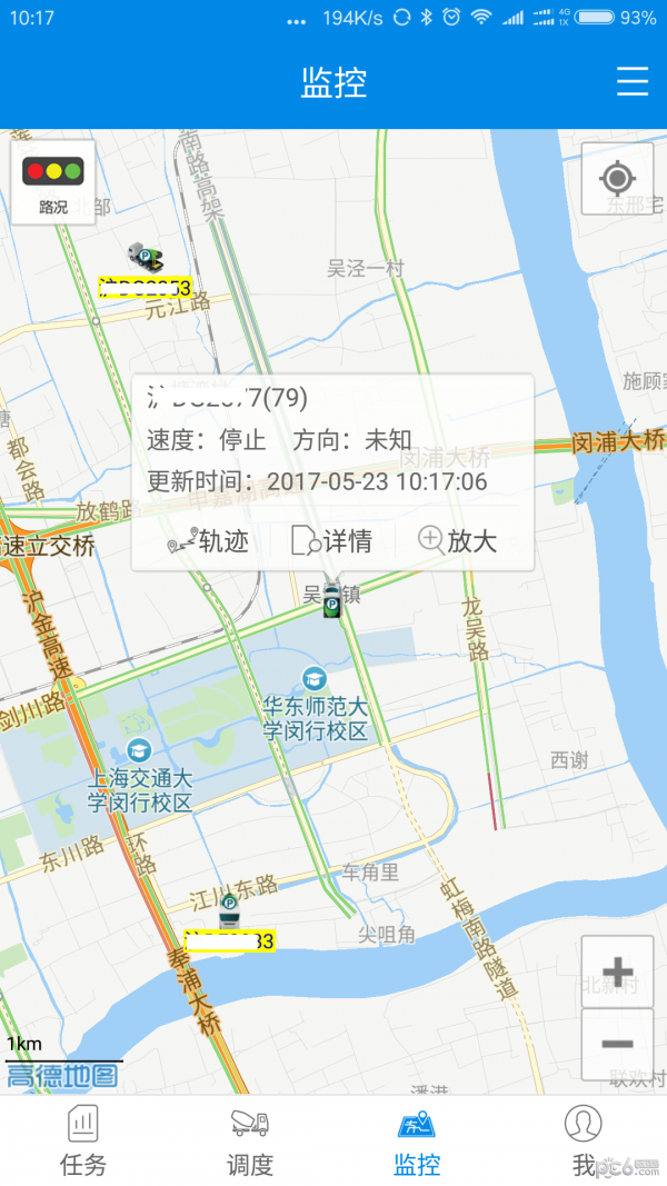 智慧商砼-2