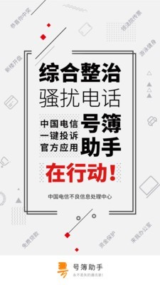 号簿助手-01