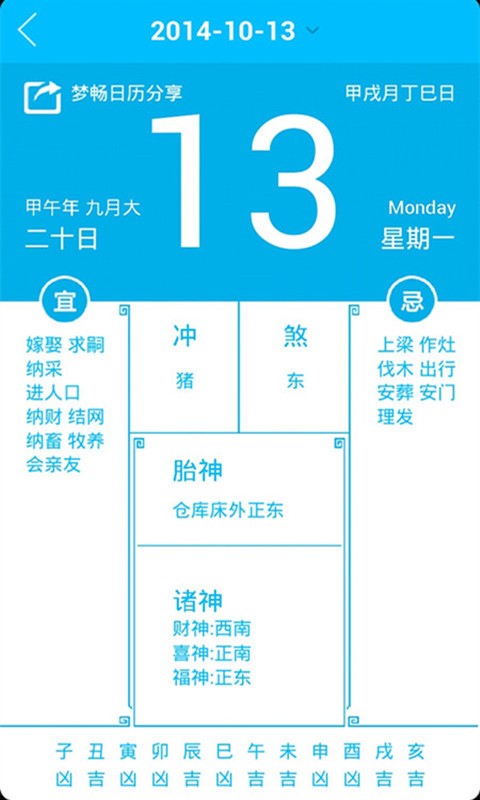 梦畅日历-1