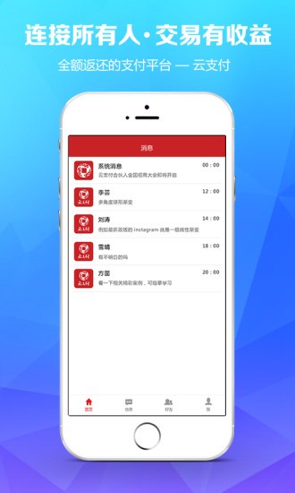 云付通-2