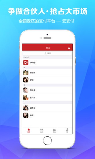 云付通-3
