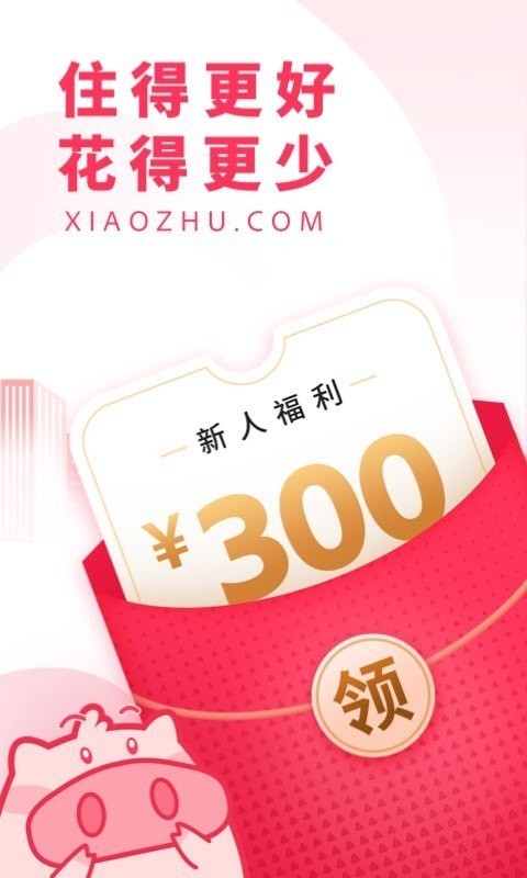 小猪民宿-0