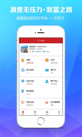 云付通-4