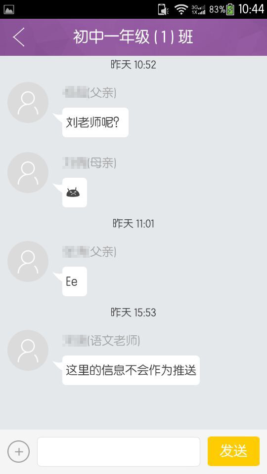 问学教师端-2