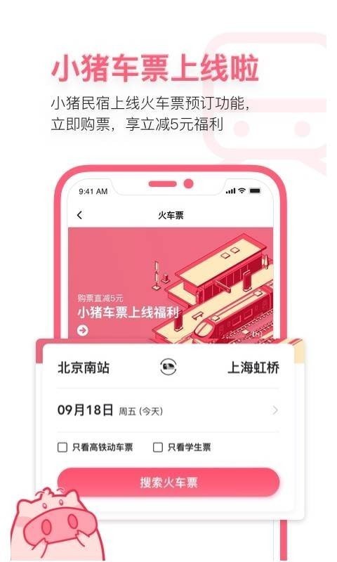 小猪民宿-1