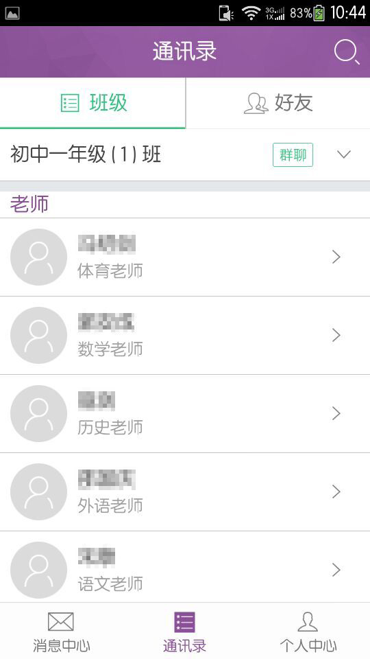 问学教师端-1