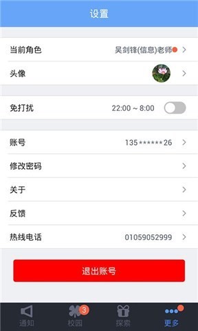 阿里师生-01