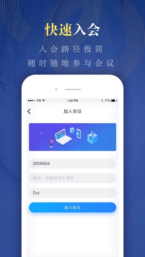 新浪财经云会议-2