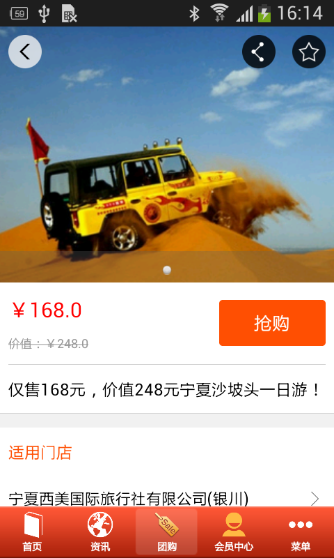 宁夏旅游网-1