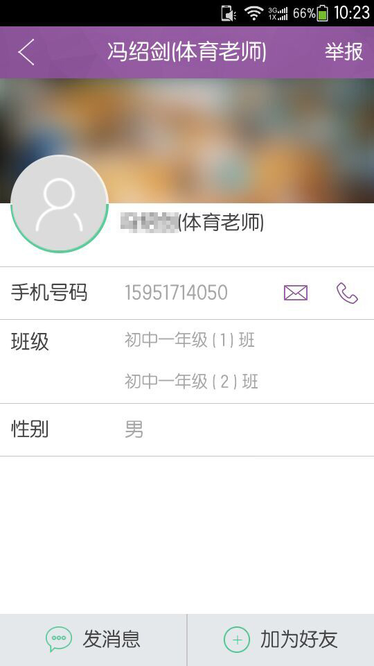 问学教师端-3