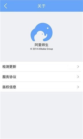 阿里师生-01