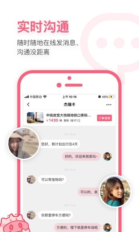 小猪民宿-3