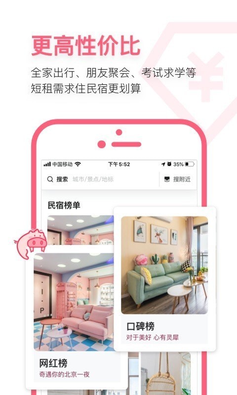 小猪民宿-2