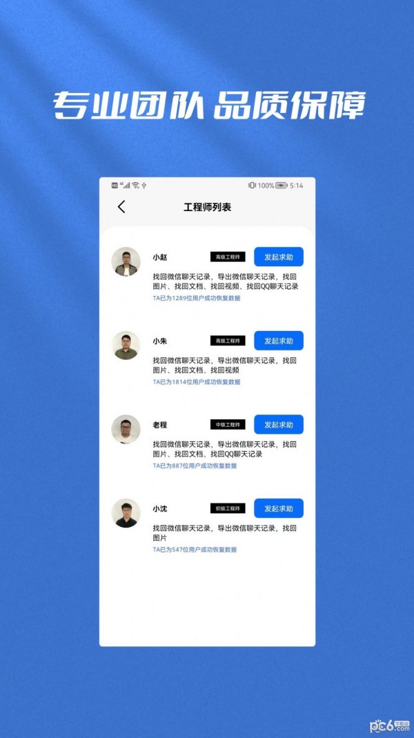 全能手机管家-1