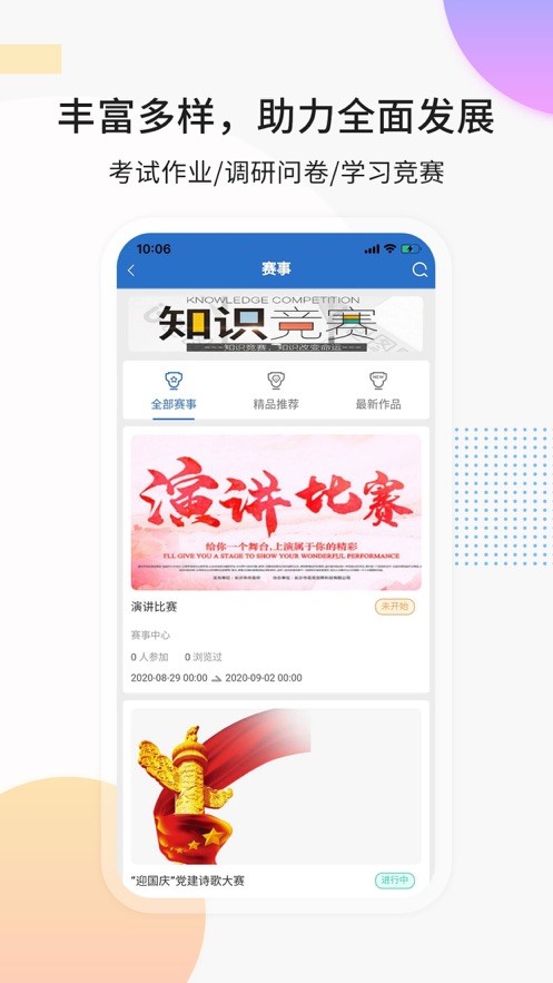 思极学堂-3