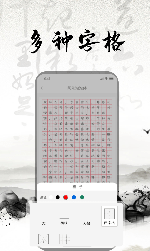 书法大师-2
