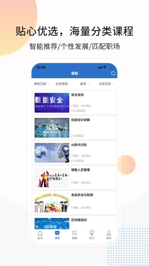 思极学堂-0