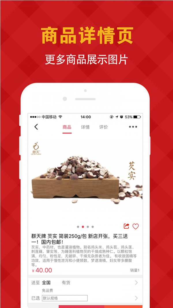 鑫圆共享商城-4