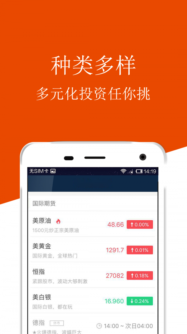 原油投资-1