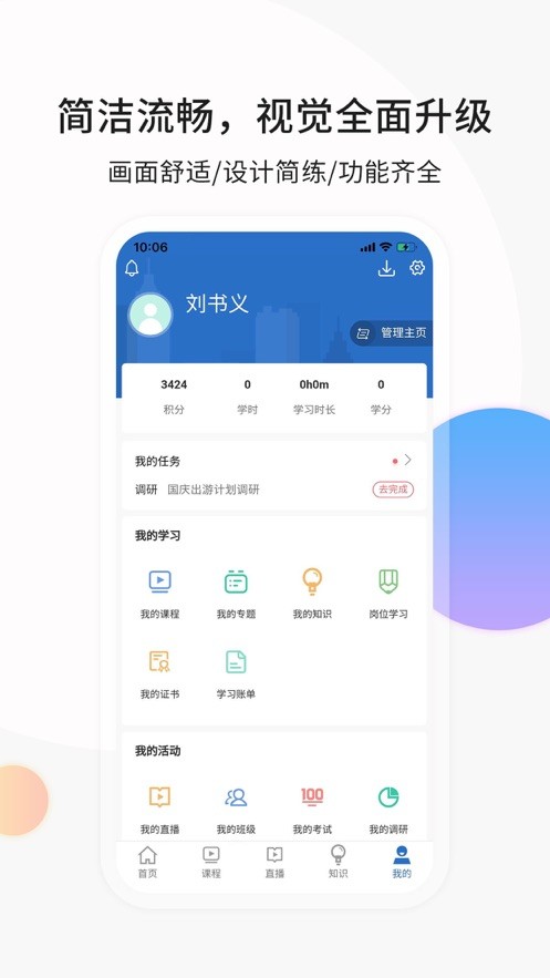 思极学堂-4