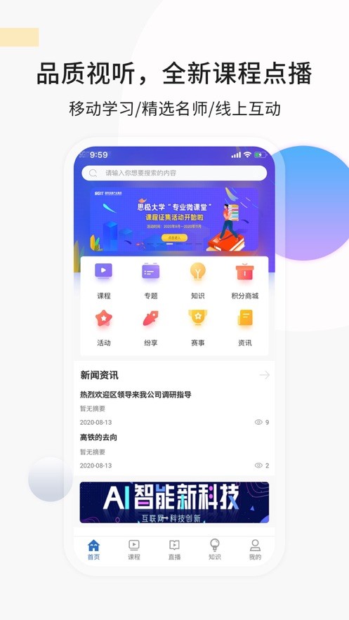 思极学堂-2