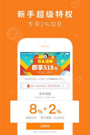 财富星球-3