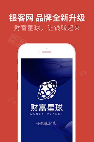 财富星球-0