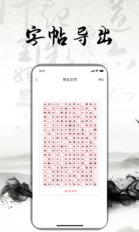 书法大师-3