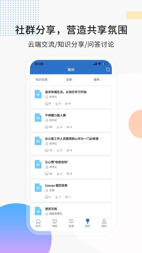 思极学堂-1