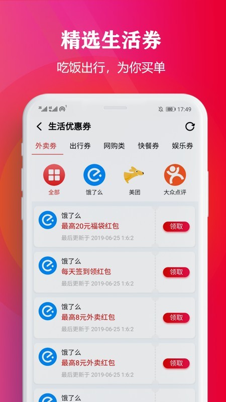 淘享券-3