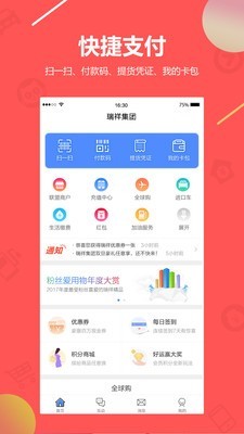 瑞祥生活圈-2
