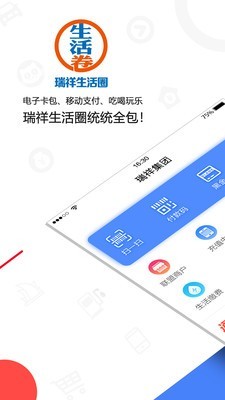 瑞祥生活圈-0