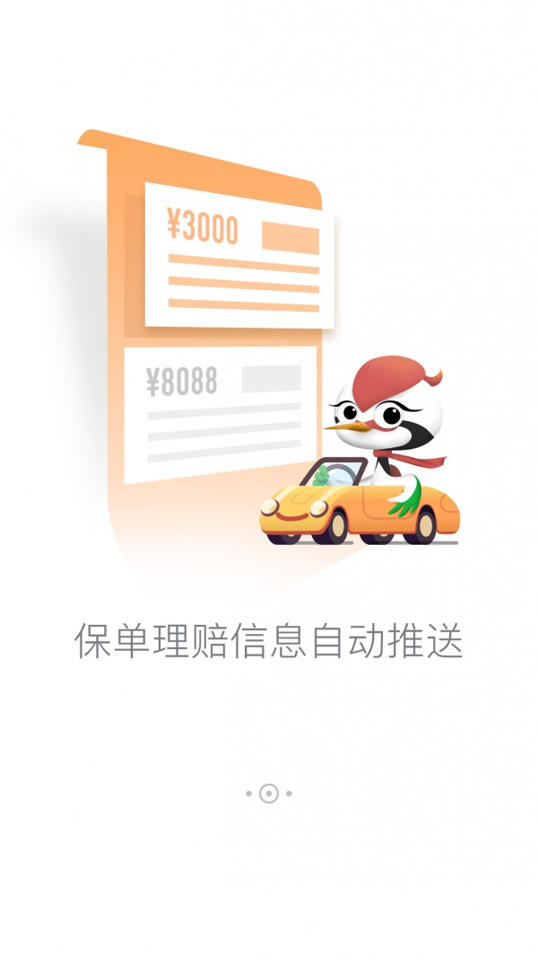 国寿i车-01