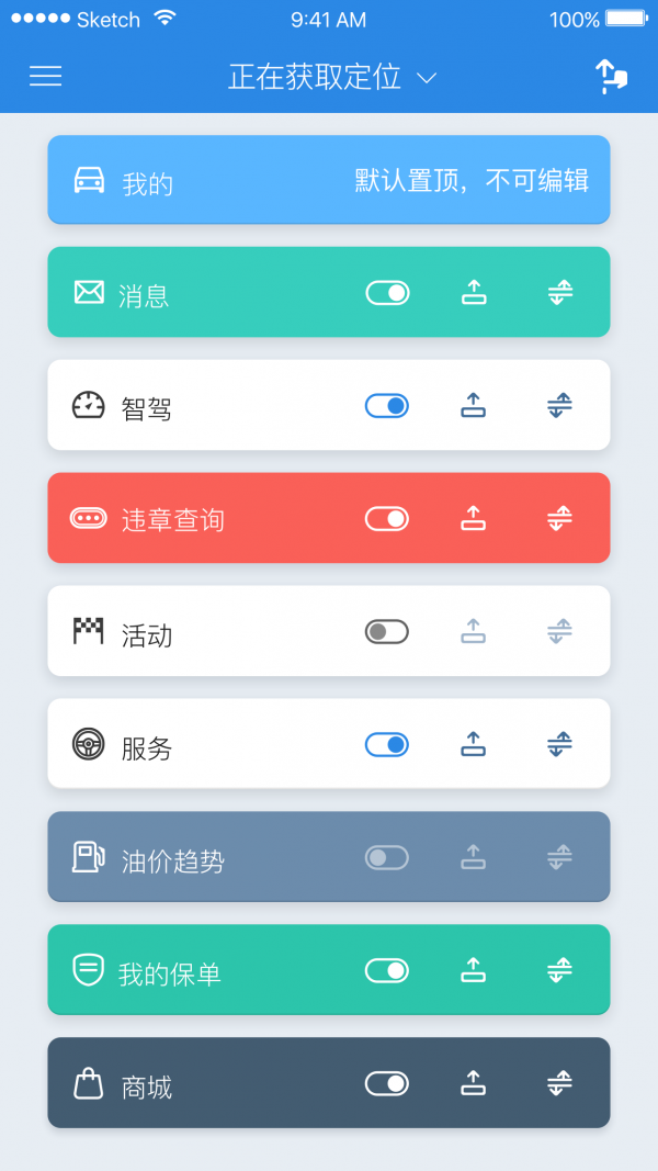 国寿i车-01